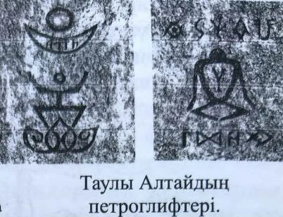 Таулы Алтай петроглифтері Таулы Алтай петроглифтері